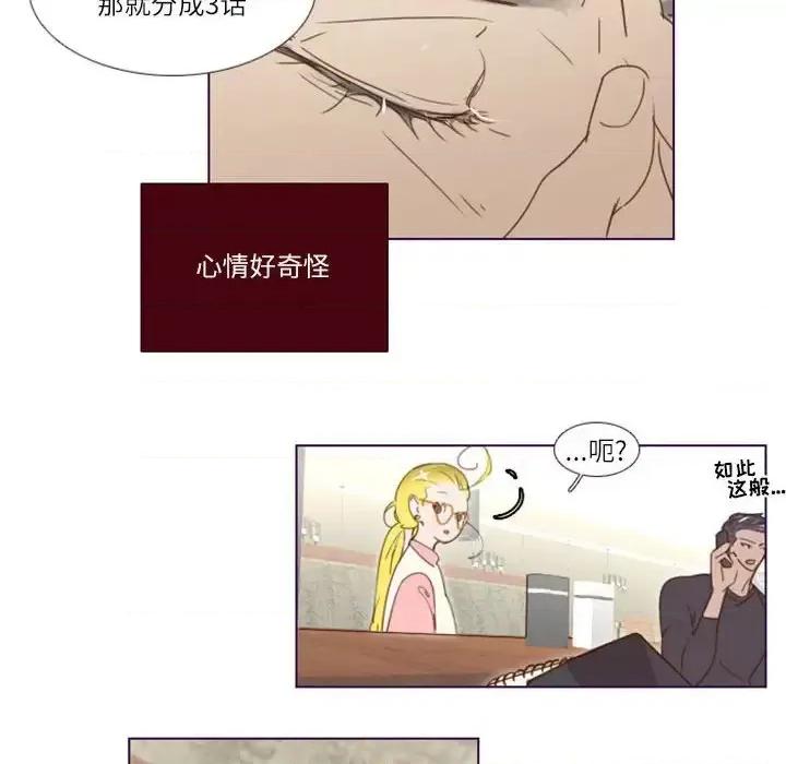 姊妹谈心酒吧 Missing U BAR-第 8 话 第29页