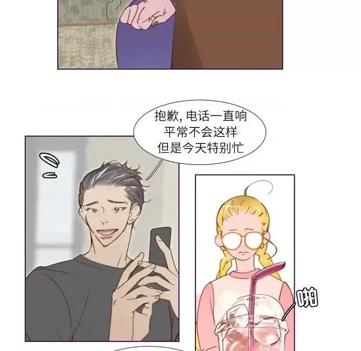 姊妹谈心酒吧 Missing U BAR-第 8 话 第36页