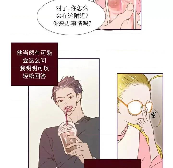 姊妹谈心酒吧 Missing U BAR-第 8 话 第37页