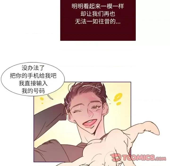 姊妹谈心酒吧 Missing U BAR-第 8 话 第41页