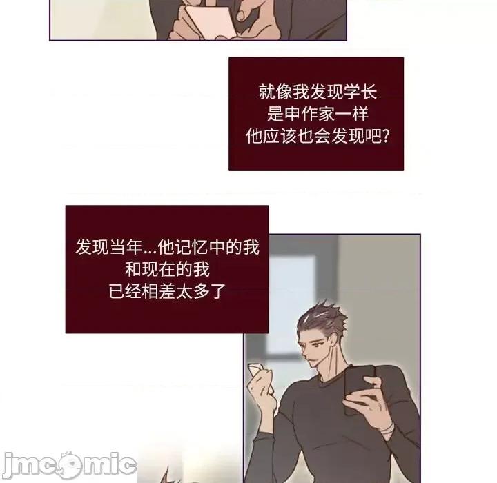 姊妹谈心酒吧 Missing U BAR-第 8 话 第45页
