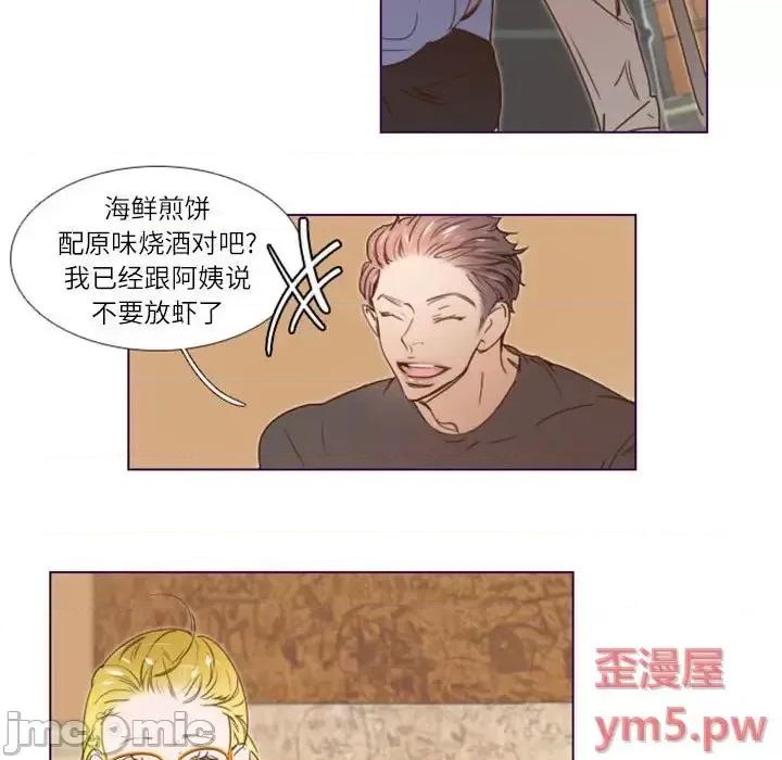 姊妹谈心酒吧 Missing U BAR-第 9 话 第5页