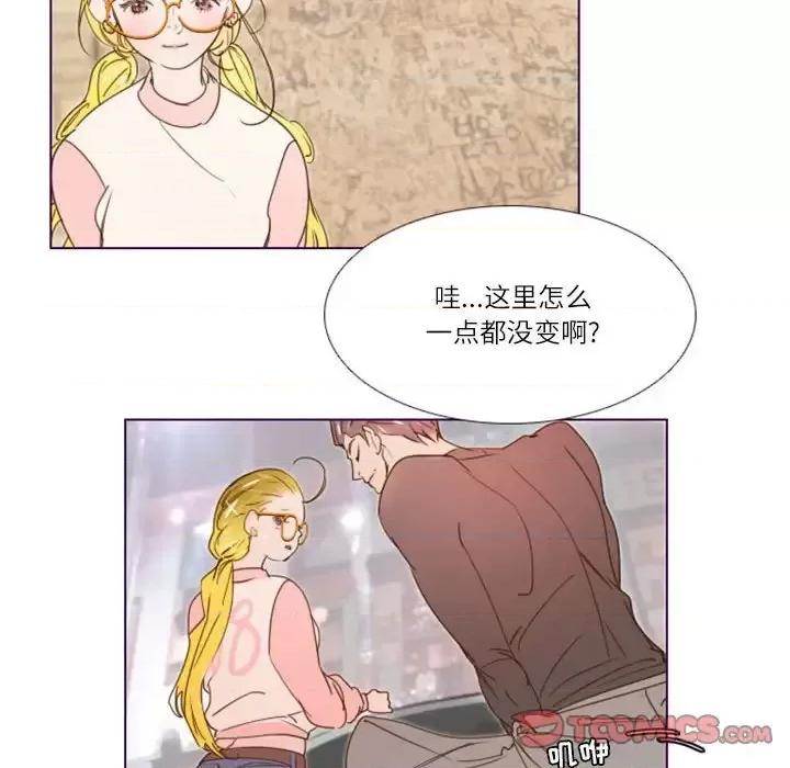 姊妹谈心酒吧 Missing U BAR-第 9 话 第6页