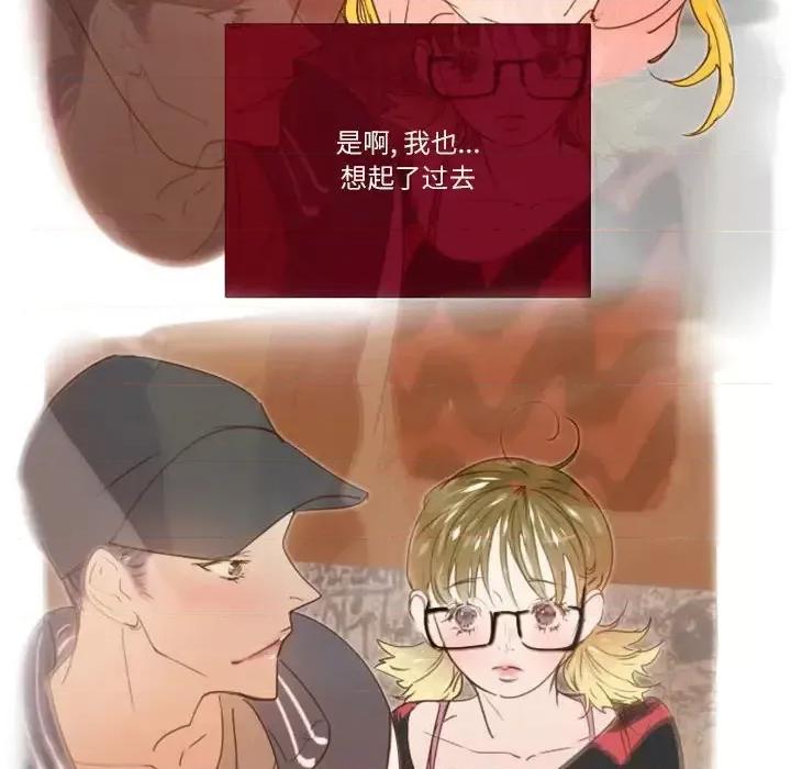 姊妹谈心酒吧 Missing U BAR-第 9 话 第11页