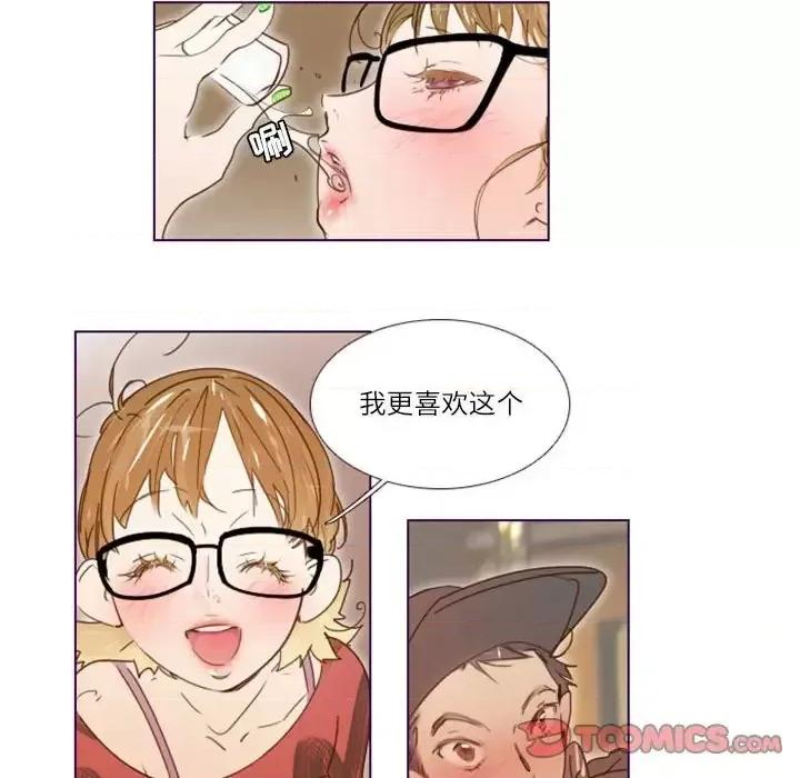 姊妹谈心酒吧 Missing U BAR-第 9 话 第18页