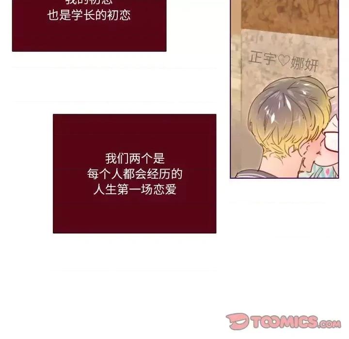 姊妹谈心酒吧 Missing U BAR-第 9 话 第28页