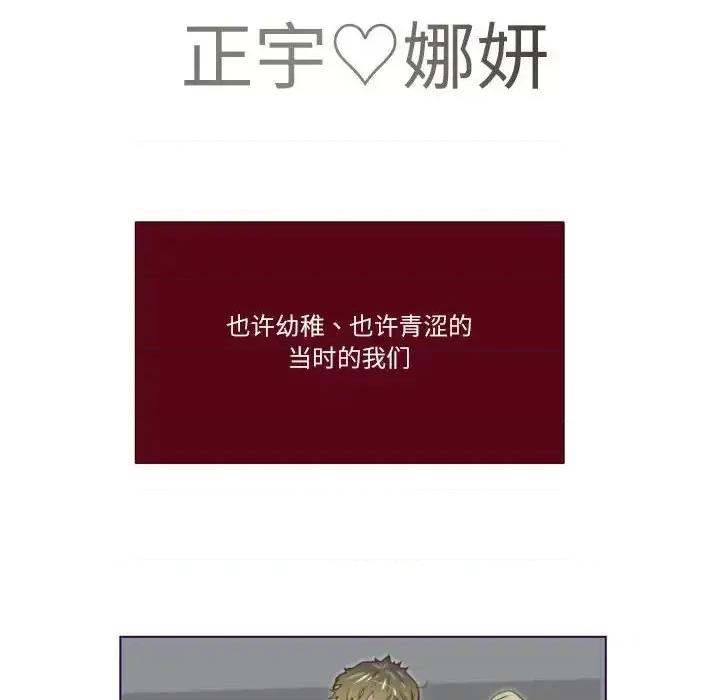 姊妹谈心酒吧 Missing U BAR-第 9 话 第29页