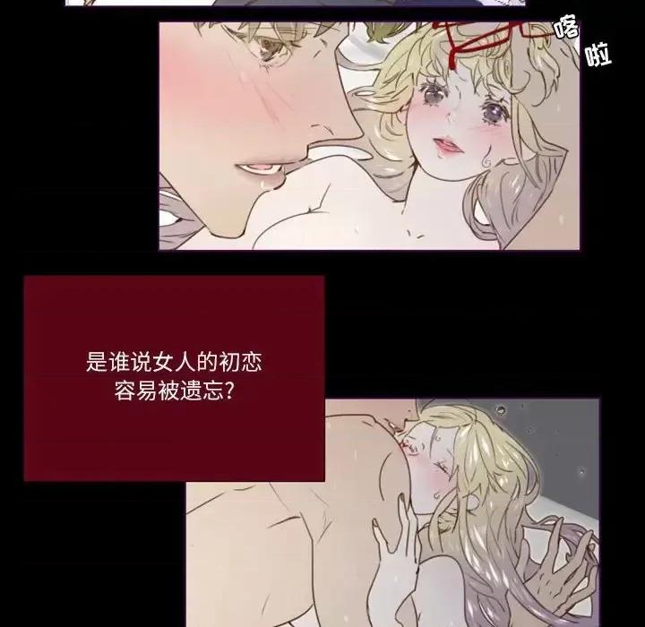 姊妹谈心酒吧 Missing U BAR-第 9 话 第33页