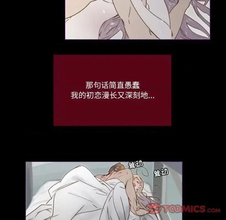 姊妹谈心酒吧 Missing U BAR-第 9 话 第34页