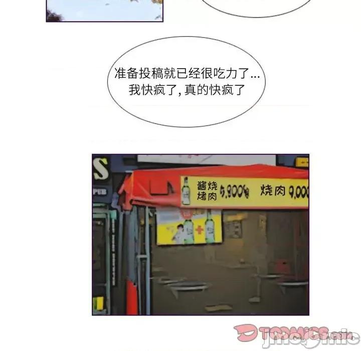 姊妹谈心酒吧 Missing U BAR-第 9 话 第40页