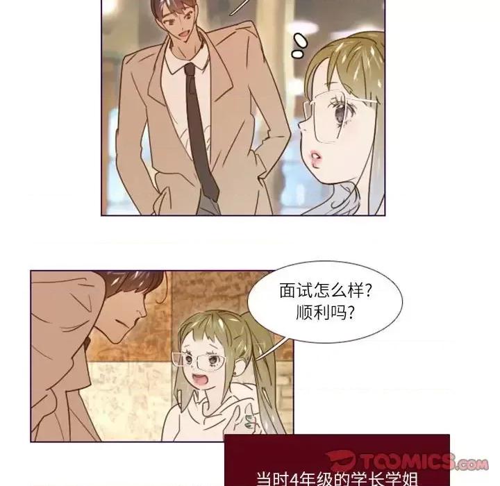 姊妹谈心酒吧 Missing U BAR-第 9 话 第42页