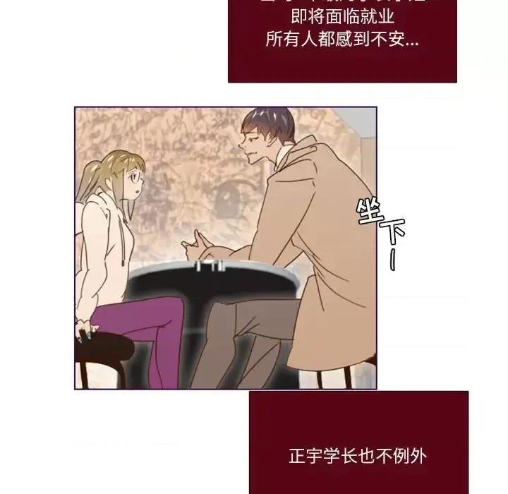 姊妹谈心酒吧 Missing U BAR-第 9 话 第43页