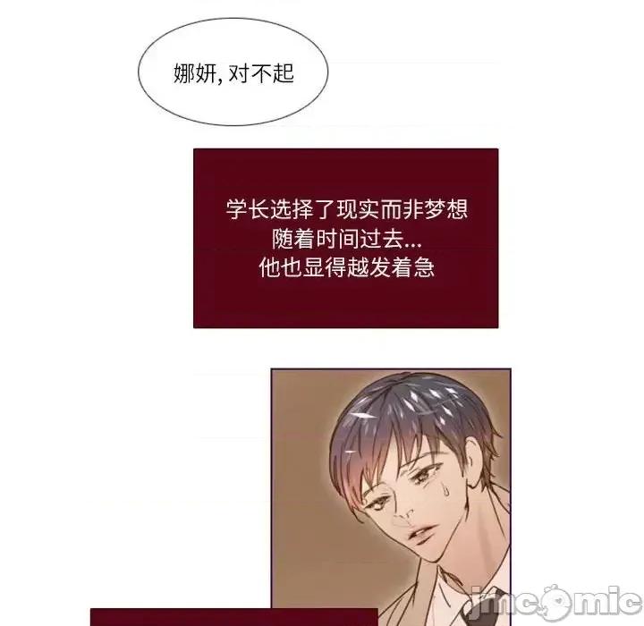 姊妹谈心酒吧 Missing U BAR-第 9 话 第45页
