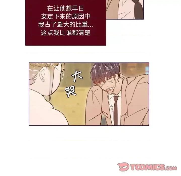姊妹谈心酒吧 Missing U BAR-第 9 话 第46页