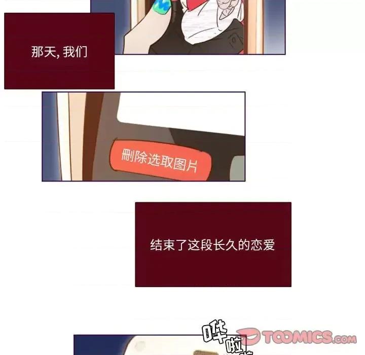 姊妹谈心酒吧 Missing U BAR-第 9 话 第48页