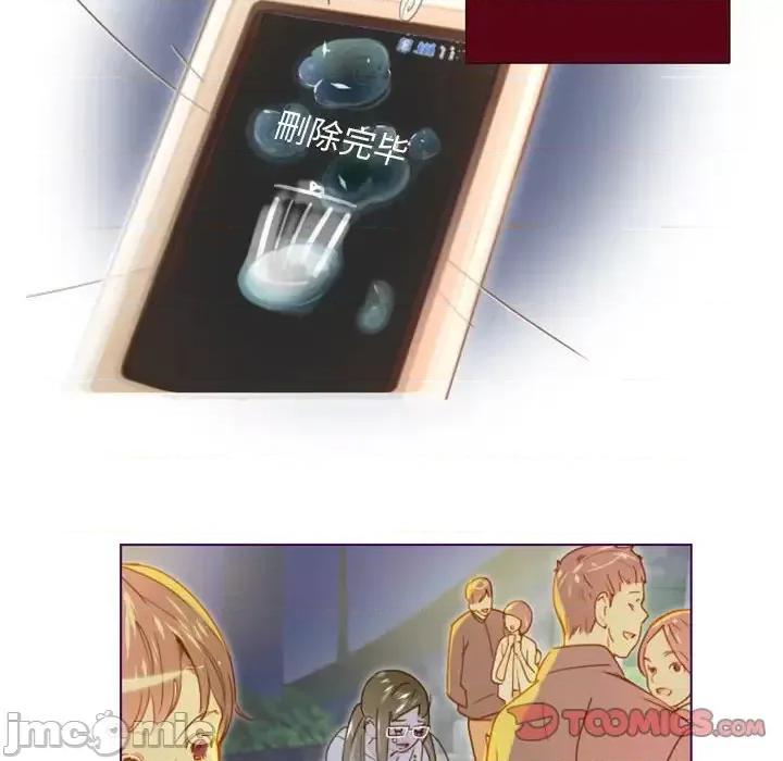 姊妹谈心酒吧 Missing U BAR-第 9 话 第50页