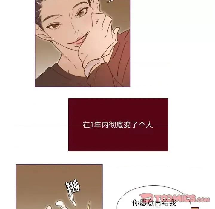 姊妹谈心酒吧 Missing U BAR-第 9 话 第54页