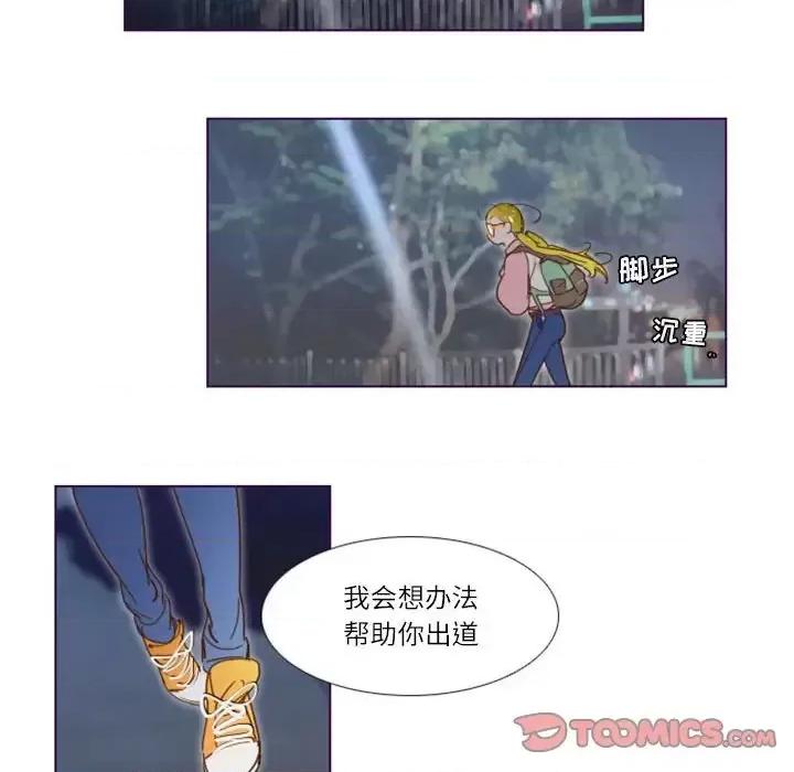 姊妹谈心酒吧 Missing U BAR-第 9 话 第56页