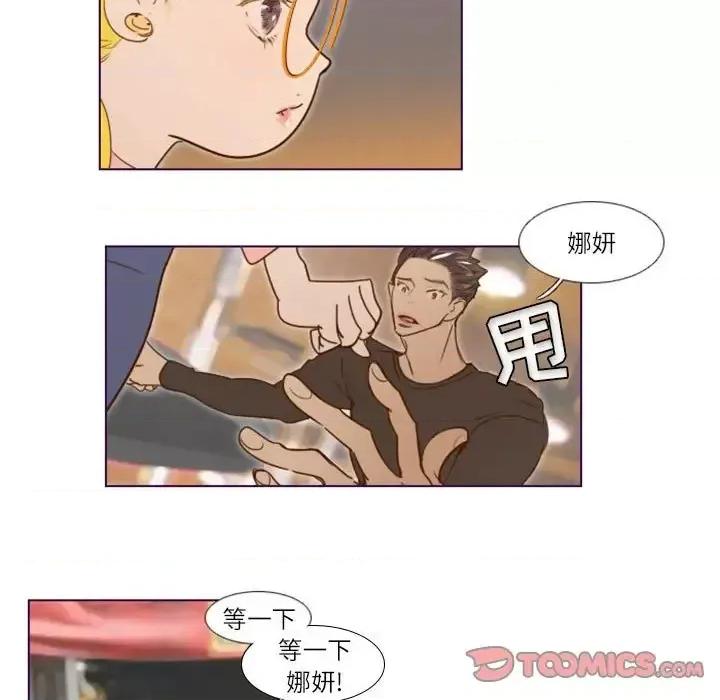 姊妹谈心酒吧 Missing U BAR-第 9 话 第58页