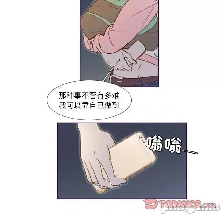 姊妹谈心酒吧 Missing U BAR-第 9 话 第60页
