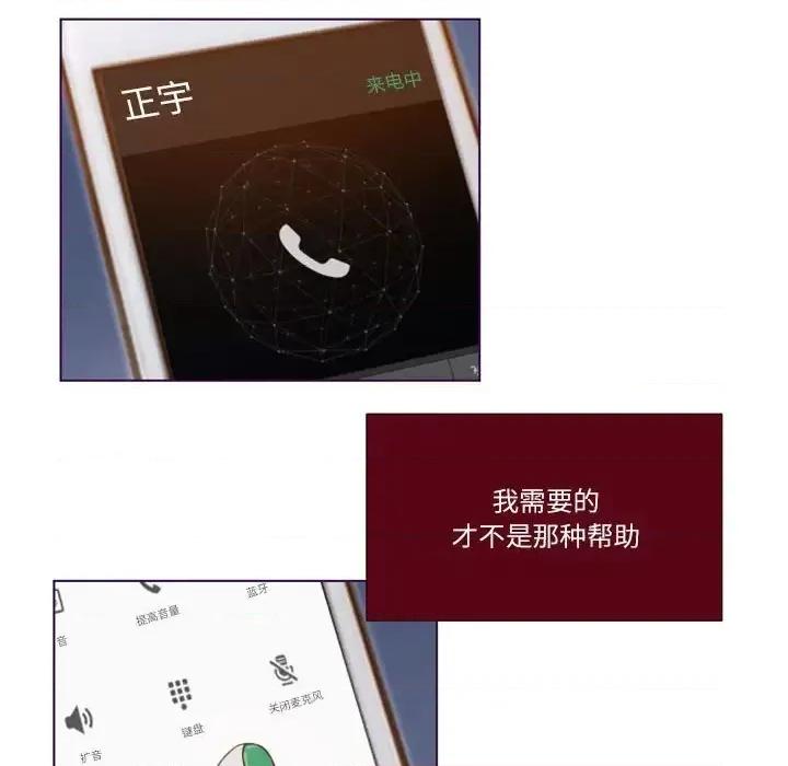 姊妹谈心酒吧 Missing U BAR-第 9 话 第61页