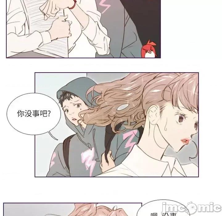 姊妹谈心酒吧 Missing U BAR-第 10 话 第10页