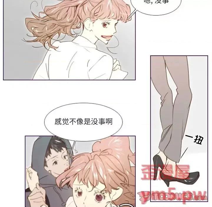 姊妹谈心酒吧 Missing U BAR-第 10 话 第11页