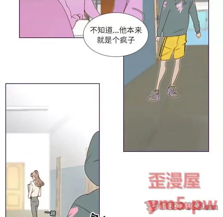 姊妹谈心酒吧 Missing U BAR-第 10 话 第21页