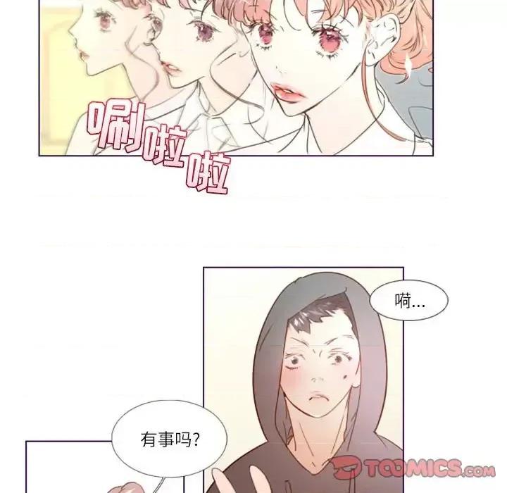 姊妹谈心酒吧 Missing U BAR-第 10 话 第23页