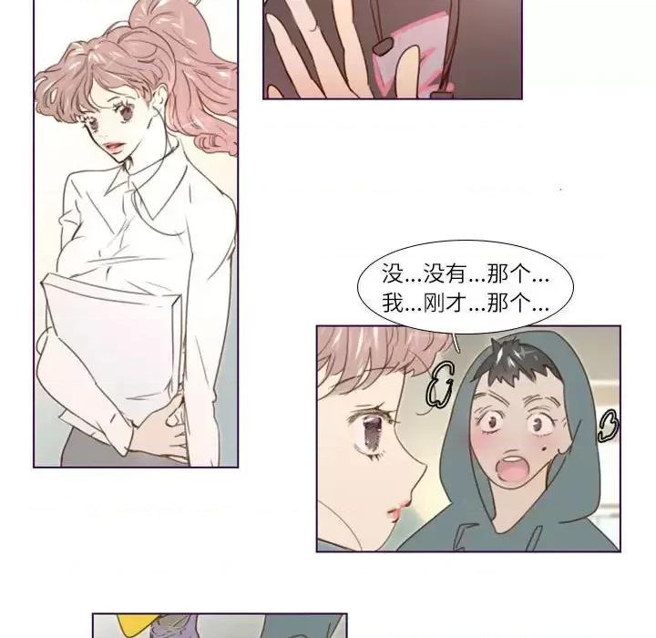姊妹谈心酒吧 Missing U BAR-第 10 话 第24页