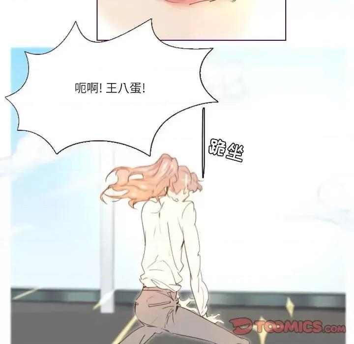 姊妹谈心酒吧 Missing U BAR-第 10 话 第33页