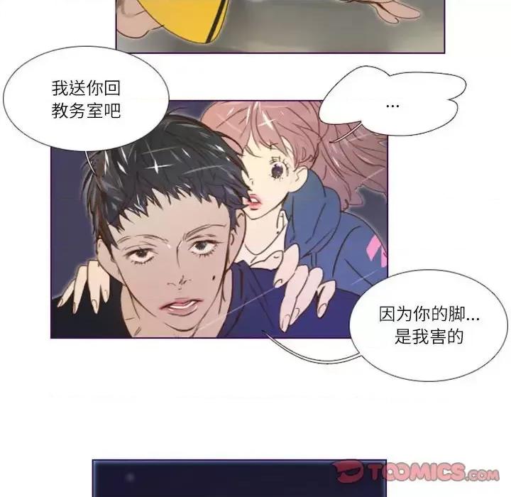 姊妹谈心酒吧 Missing U BAR-第 10 话 第47页