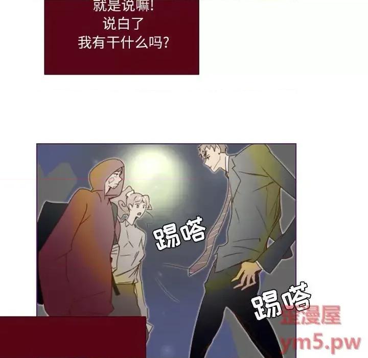 姊妹谈心酒吧 Missing U BAR-第 12 话 第21页