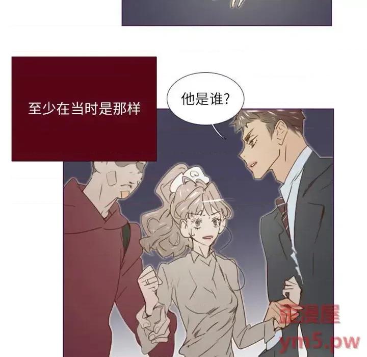 姊妹谈心酒吧 Missing U BAR-第 12 话 第24页