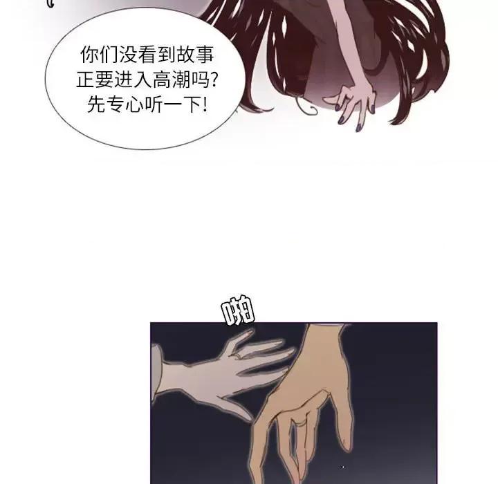 姊妹谈心酒吧 Missing U BAR-第 12 话 第37页