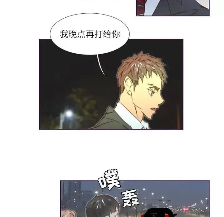 姊妹谈心酒吧 Missing U BAR-第 12 话 第39页