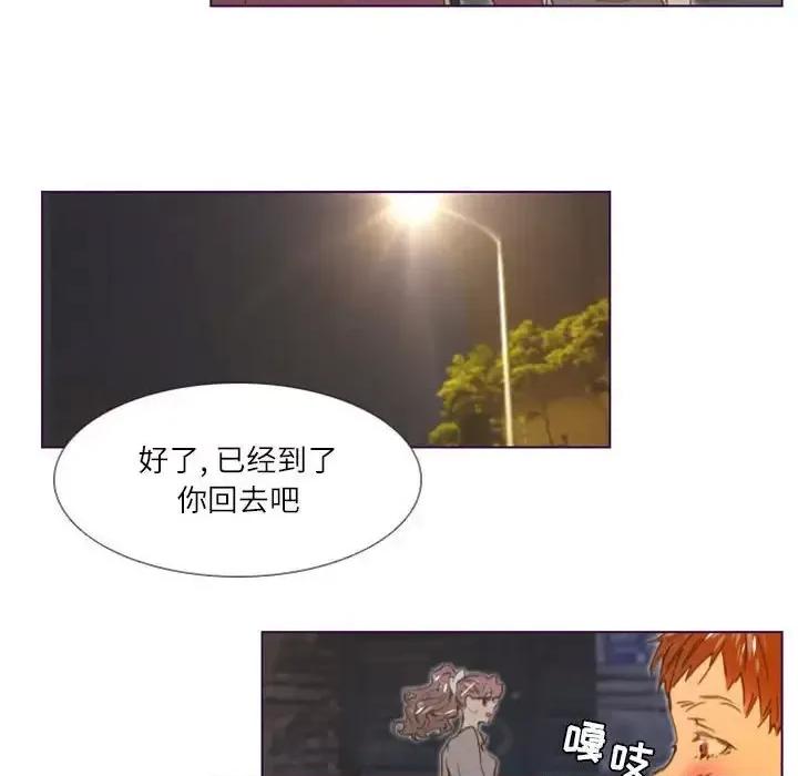 姊妹谈心酒吧 Missing U BAR-第 12 话 第44页