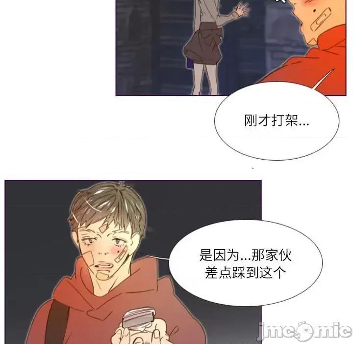 姊妹谈心酒吧 Missing U BAR-第 12 话 第45页