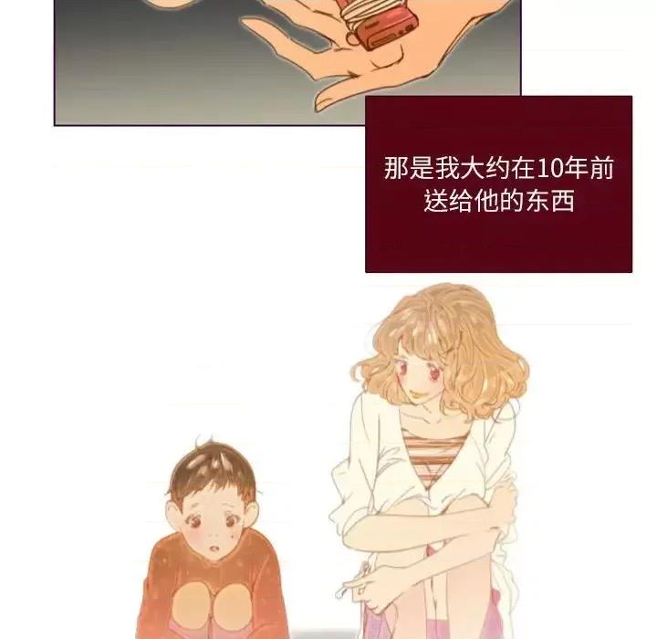 姊妹谈心酒吧 Missing U BAR-第 12 话 第47页