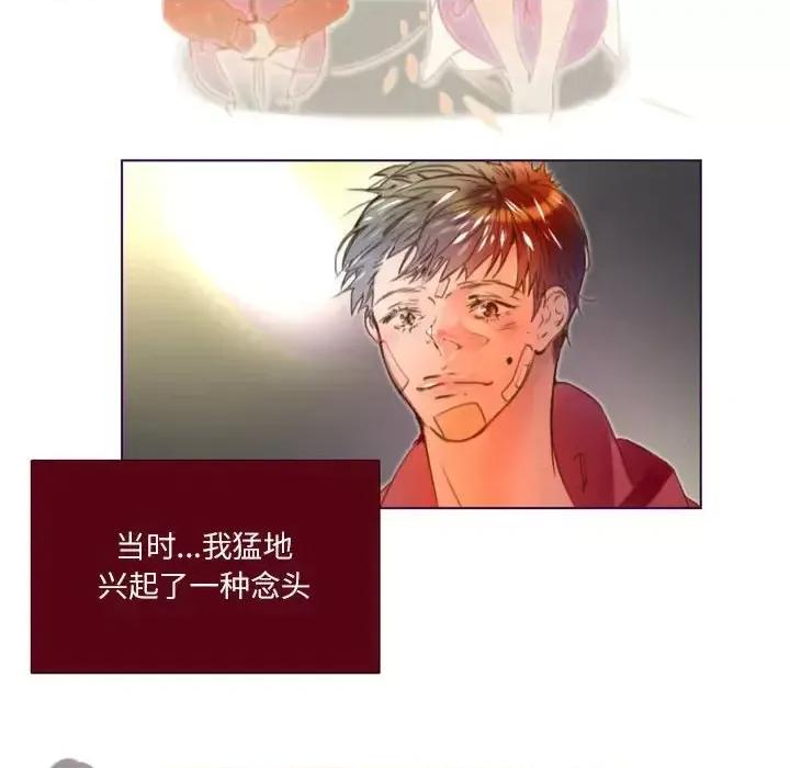 姊妹谈心酒吧 Missing U BAR-第 12 话 第48页