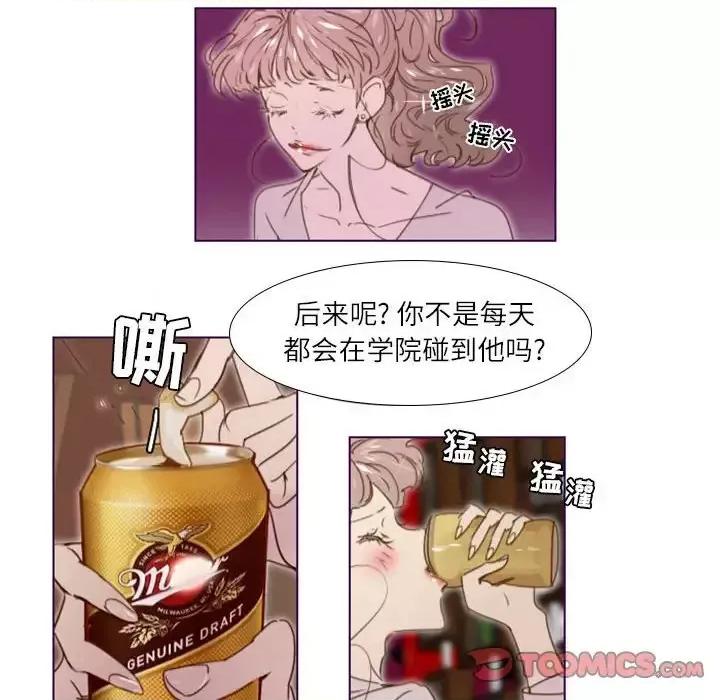 姊妹谈心酒吧 Missing U BAR-第 12 话 第58页