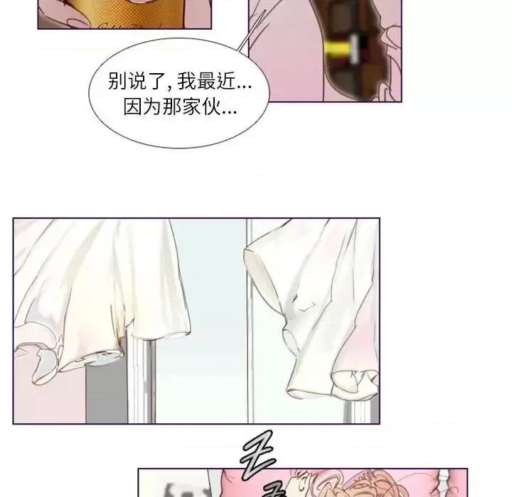 姊妹谈心酒吧 Missing U BAR-第 12 话 第59页