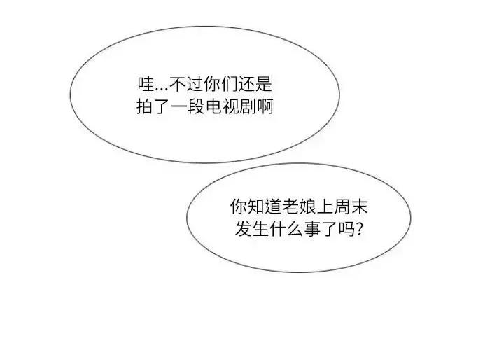 姊妹谈心酒吧 Missing U BAR-第 13 话 第1页