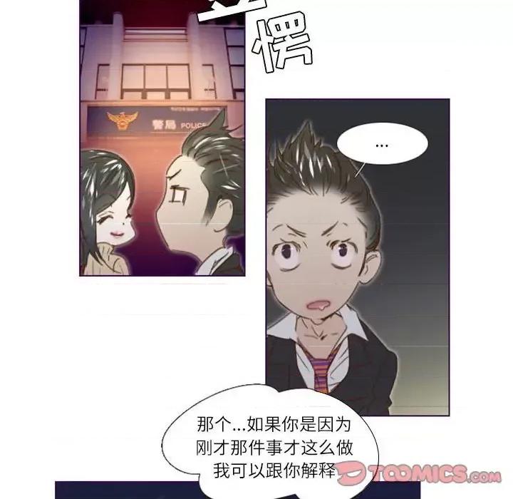 姊妹谈心酒吧 Missing U BAR-第 13 话 第46页