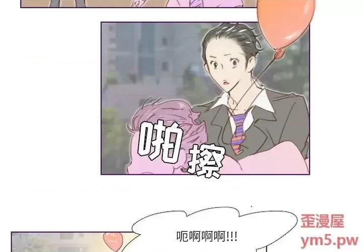 姊妹谈心酒吧 Missing U BAR-第 14 话 第3页