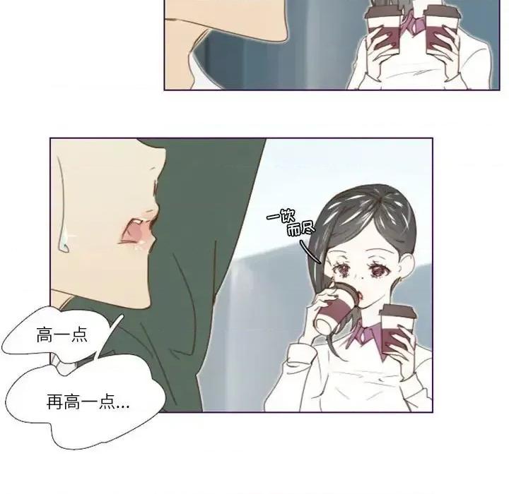 姊妹谈心酒吧 Missing U BAR-第 14 话 第7页