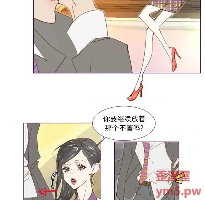 姊妹谈心酒吧 Missing U BAR-第 14 话 第13页