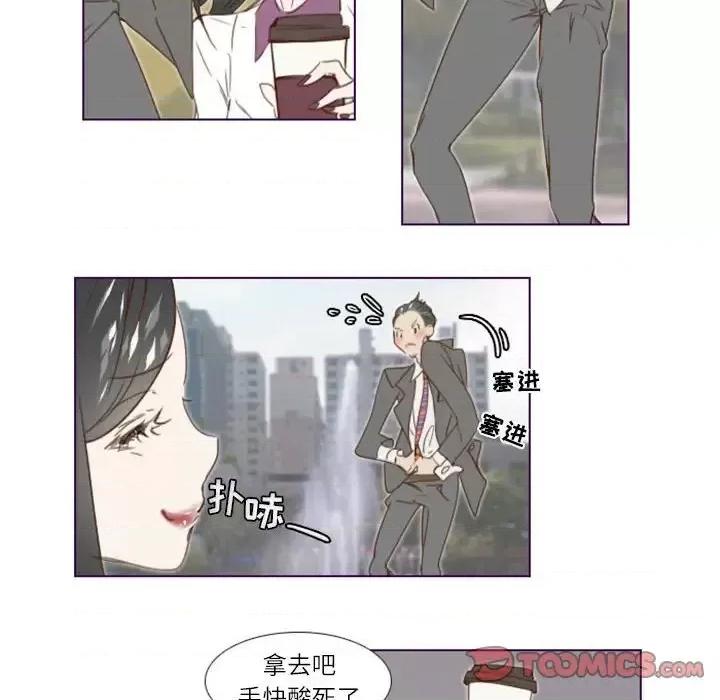 姊妹谈心酒吧 Missing U BAR-第 14 话 第14页