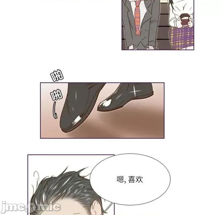 姊妹谈心酒吧 Missing U BAR-第 14 话 第20页