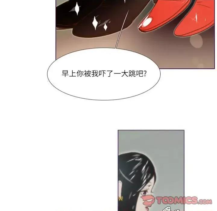 姊妹谈心酒吧 Missing U BAR-第 14 话 第26页